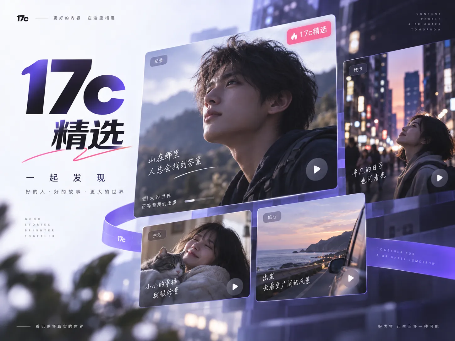 焦点速览:从主题入口开始浏览