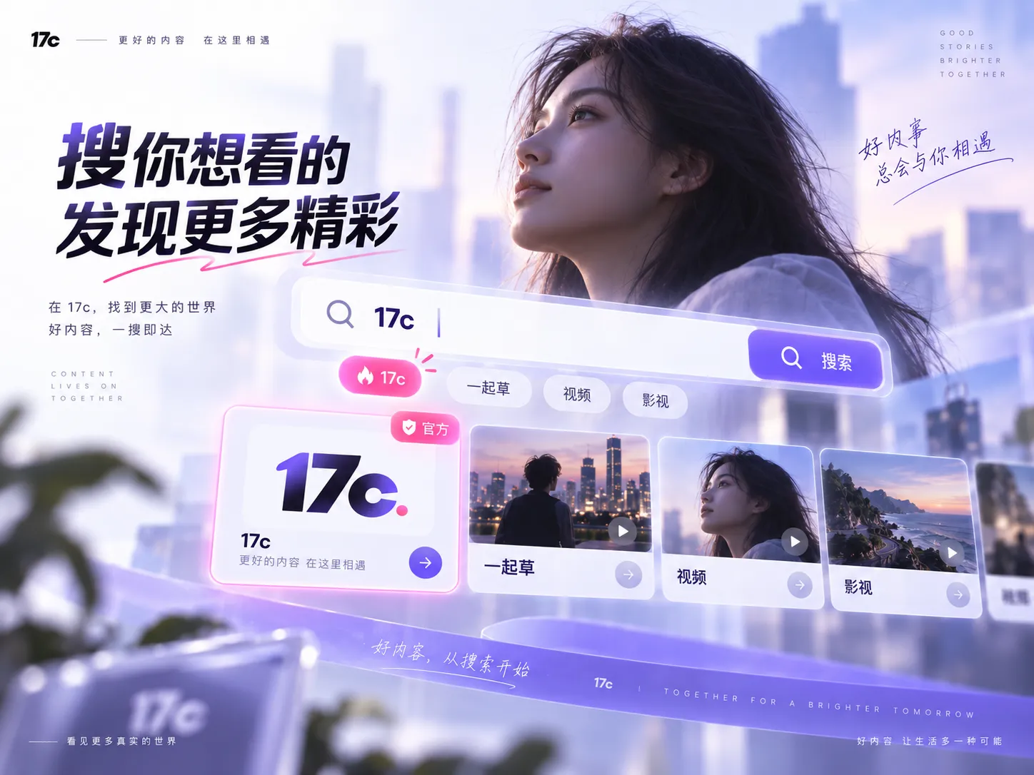 内容发现:从明确关键词进入相关主题